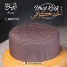 Uhud Koofi Brown – Premium Prayer Cap for Men – Islamic Tradition